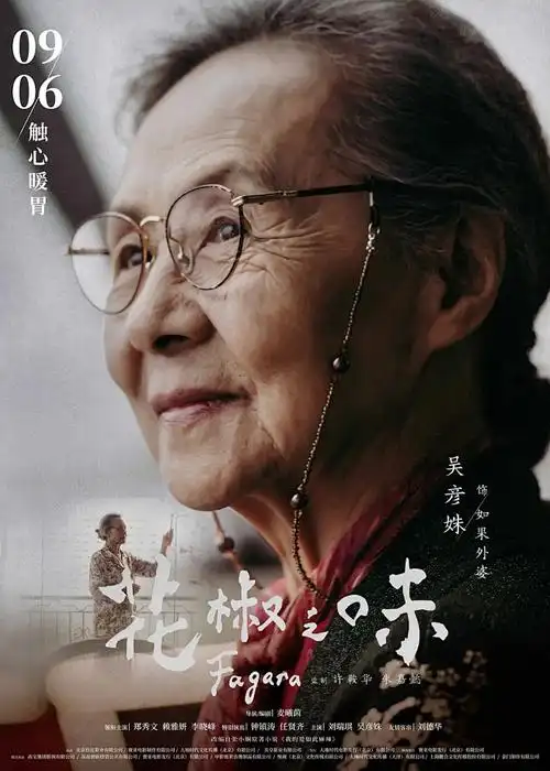 冬青色的星期天 缩略图